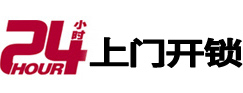 藤县24小时上门开锁公司